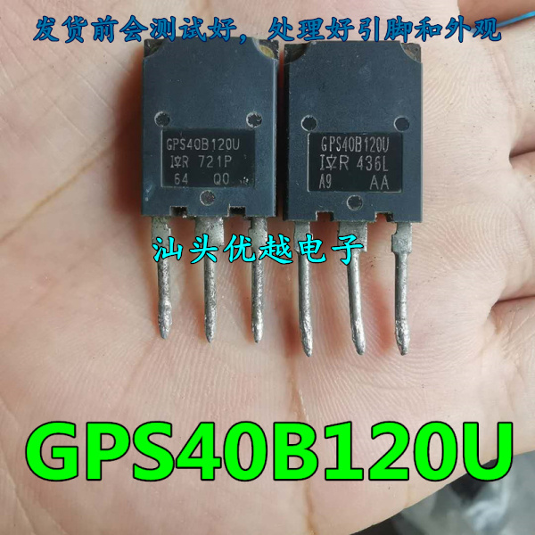    GPS40B120U | IRGPS40B120U | IGBT40A1200V TO-247