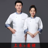 Шеф -повар Работая одежда мужская длинная осенняя и зимняя гостиница -Отель в отеле Western Restauran