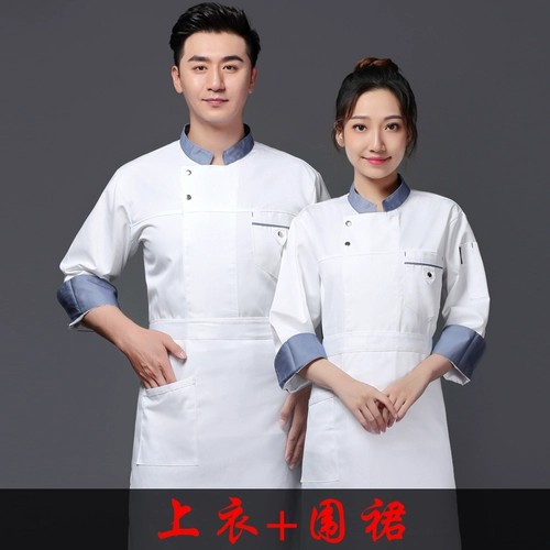 Шеф -повар Работая одежда мужская длинная осенняя и зимняя гостиница -Отель в отеле Western Restauran