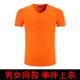V -neck Orange
