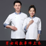 Шеф -повар Работая одежда мужская длинная осенняя и зимняя гостиница -Отель в отеле Western Restauran