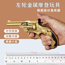 3D модель члена маятник 正总才波斯精灵砸炮枪全金属左轮80后儿童玩具枪砸响火炮枪纸炮枪