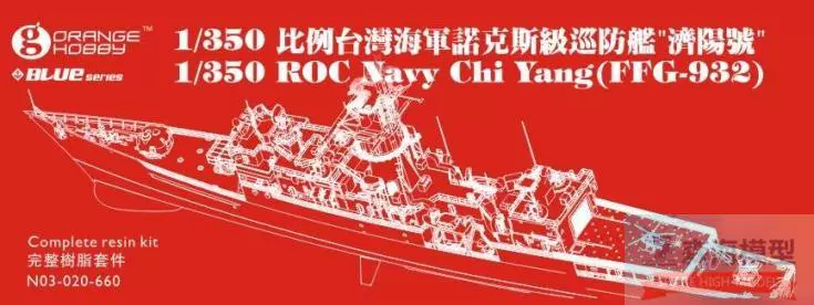 まとめ買い特価 中国台湾海軍 艦船セット① 1 350 sitedev.minifinder.se