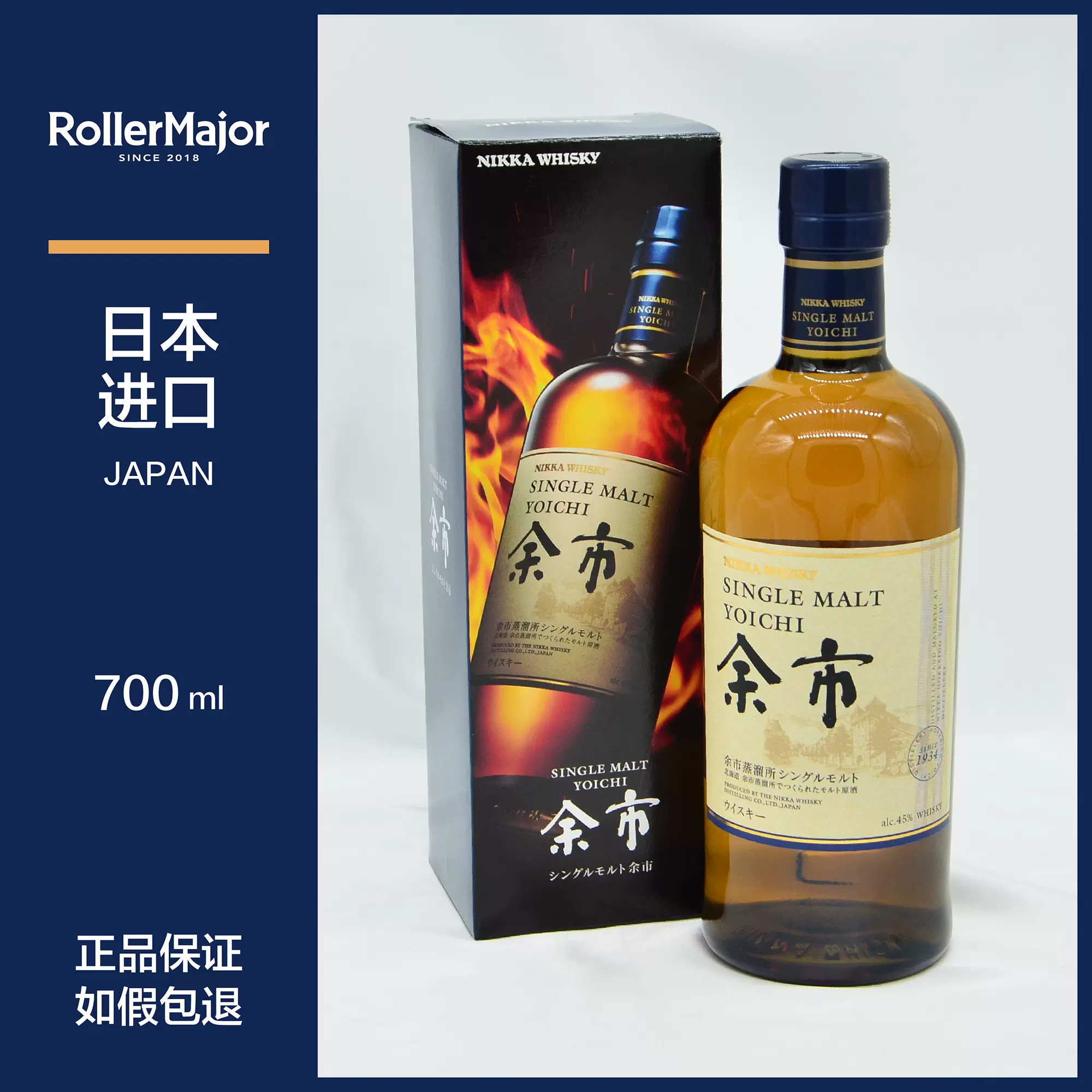 一甲余市蒸馏所限定调配威士忌余市蒸溜所日本Nikka-Taobao