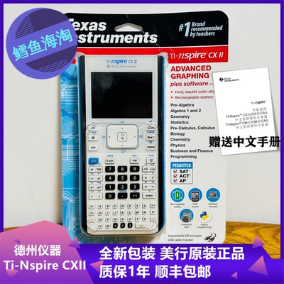 American Spot Texas Instrument Ti-NPIRE ™ CX II Color Screen Calculator подходит для SAT/AP