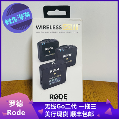 RODE wireless Go II — петличная микрофонная система второго поколения, беспроводная прямая трансляция «один-два» Meixing SF Express