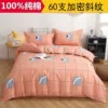 Товары от yuancun6525