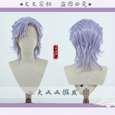 taobao agent [Big and again] 188 Song Juhanhara Yanyan daily COS universal styling wig teenager feel hook the whole head cover