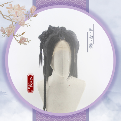 taobao agent [Big and again] The ancient style Hanfu COS styling wigs of the whole universal head set of mountains and rivers/made her daughter Gu Xiang