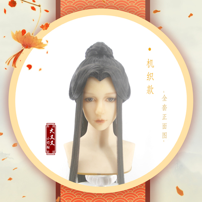 taobao agent Hanfu ancient style, split magic stylish wig, cosplay