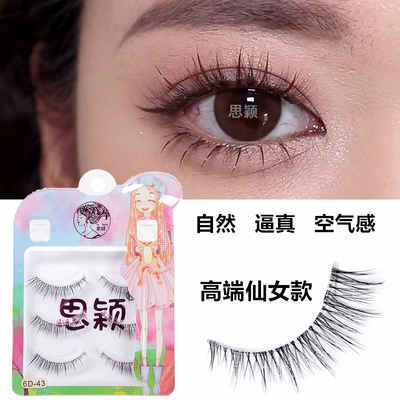 taobao agent Geometric elite dense transparent false eyelashes, natural look