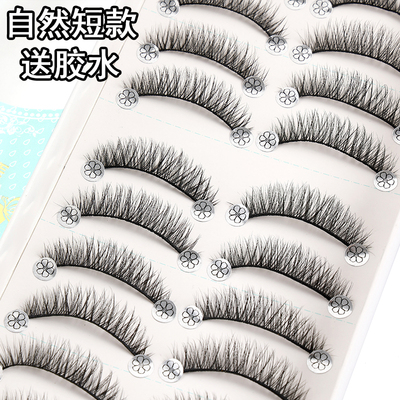 taobao agent Short dense lifelike false eyelashes, natural look, for every day, natural makeup, 