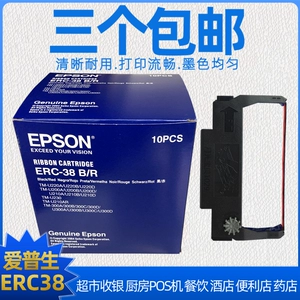 Подходит для стойки для ленты Epson TM-U220 U220PD U210 U375 ERC38, двухцветная рамка ERC30/34.