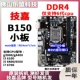 Gigabyte B150 DDR4 (отдельный интерфейс DVI)