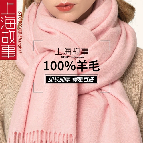 Розовый универсальный расширенный шарф для матери, коллекция 2023, изысканный стиль