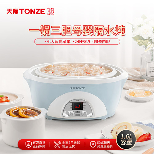 一锅三胆 蒸炖同步 六大菜单 多款可选