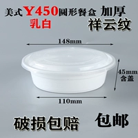 Xiangyun Pattern Y450 Млечный белый набор 150