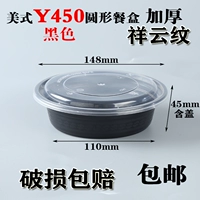 Узор Xiangyun Y450 Black 150 Set Set