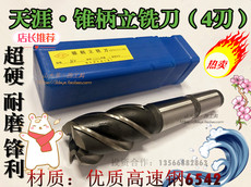 Фреза концевая