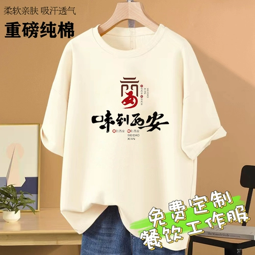 Летняя хлопковая футболка для работы, делается под заказ, с печатью вашего логотипа