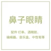 Товары от 完美无赖