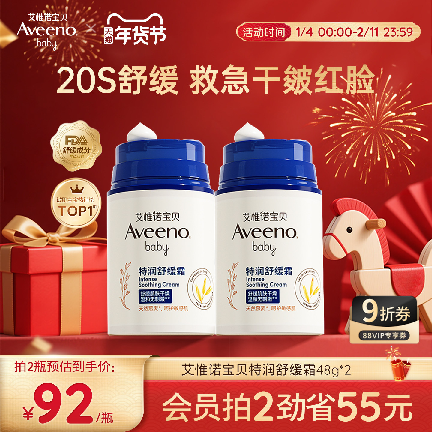 艾惟诺艾维诺婴幼儿秋冬保湿补水特润面霜宝宝儿童滋润舒缓润肤乳,婴童洗护,淘宝优惠券,粉丝福利购,淘宝优惠卷