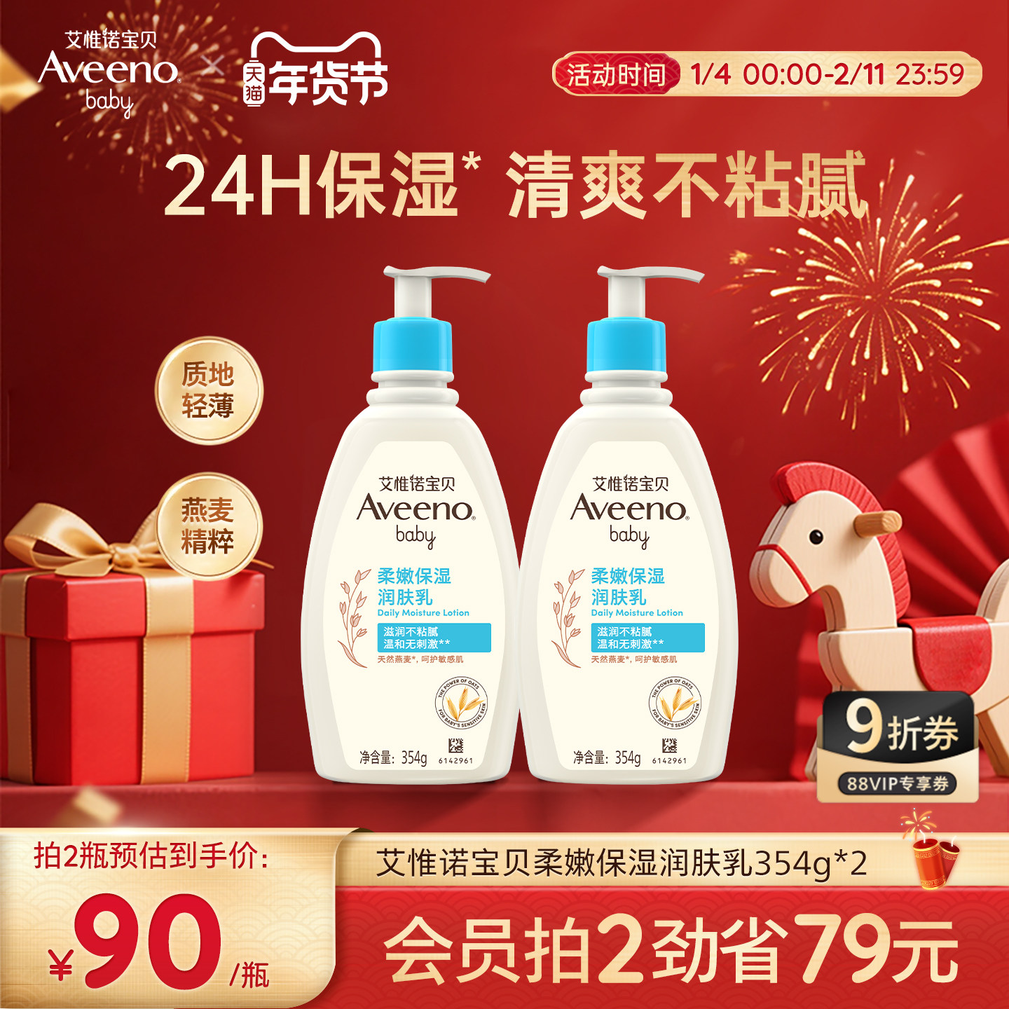 艾惟诺艾维诺婴幼儿秋冬身体乳宝宝面霜滋润保湿补水儿童润肤乳,婴童洗护,淘宝优惠券,粉丝福利购,淘宝优惠卷