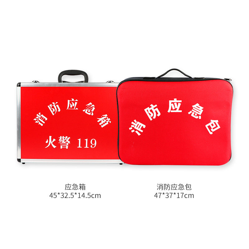 消防应急包火灾安全应急箱空包逃生包求生避险包防水防潮阻燃包