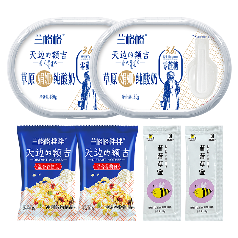 兰格格草原酸奶天边的额吉发酵乳2盒 内蒙古低温草原酸奶含乳酸菌 温盒实拍商品图