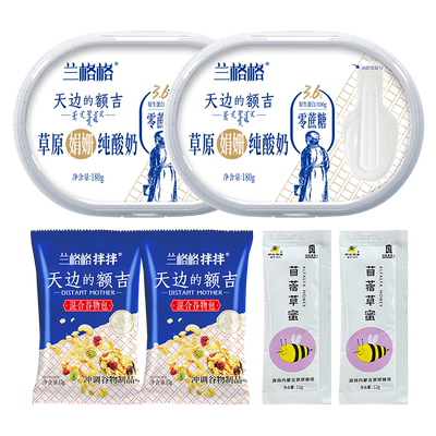 兰格格草原酸奶天边的额吉发酵乳