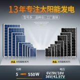 Монокристалл на солнечной энергии, генерирование электричества, 12v, 24v