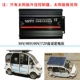 Контроллер на солнечной энергии, электрический трехколесный велосипед, 36v, 48v, 60v, 72v