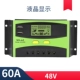 Умный контроллер, зеленая батарея, 60A, 48v