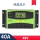 Умный контроллер, зеленая батарея, 40A, 48v