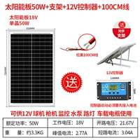 Монокристалл, контроллер на солнечной энергии, трубка, фотогальваническая батарея, 50W, 18v, 12v, 1м, 730×350мм