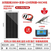 Монокристалл, контроллер на солнечной энергии, трубка, фотогальваническая батарея, 200W, 18v, 12v, 0.9м, 1480×670мм