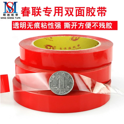 Вставьте матч Профессиональный двойная двойная лента.