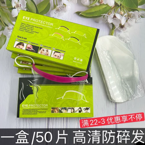 Челка для парикмахерской, маска, 100 штук