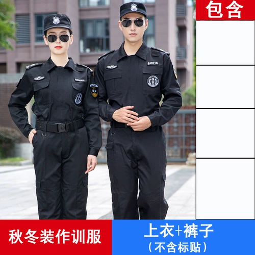 Осенняя летняя одежда для работы, летняя униформа, комплект, лонгслив, короткий рукав