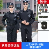 Осенняя летняя одежда для работы, летняя униформа, комплект, лонгслив, короткий рукав