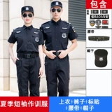 Осенняя летняя одежда для работы, летняя униформа, комплект, лонгслив, короткий рукав