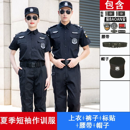 Осенняя летняя одежда для работы, летняя униформа, комплект, лонгслив, короткий рукав