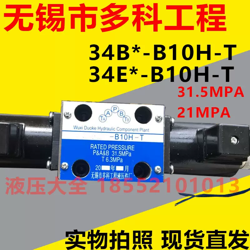 包装机专用MFB1-2.5YC 300VAC 交流本整型电磁铁MFBI-2.5YC 300V-Taobao