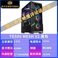 TD500 Mesh Star Black v2/eatx/Standard 3*Fan Argb Fan