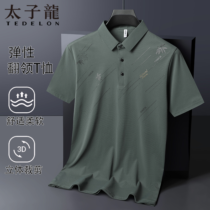 太子龙男士短袖POLO衫2025夏季爸爸装薄款休闲翻领无痕百搭T恤衫