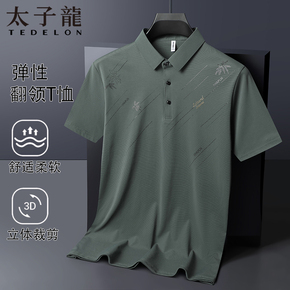 【太子龙】男士短袖POLO衫
