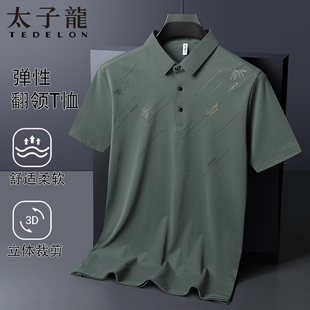【太子龙】男士短袖POLO衫
