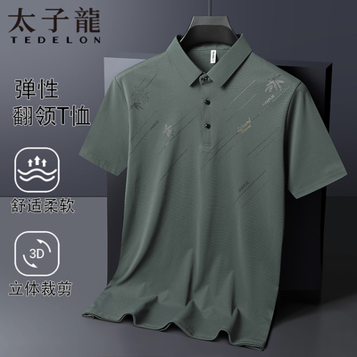 太子龙男士短袖POLO衫2025夏季爸爸装薄款休闲翻领无痕百搭T恤衫