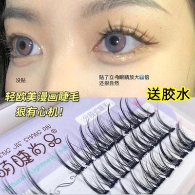 taobao agent False eyelashes, fairy realistic comics for extension, cosplay