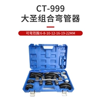 Dasheng CT-999 Комбинированное изгибное устройство (6-22 мм)